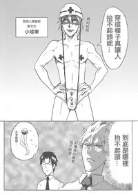 (20110219)[阿特]勇闖卡補空