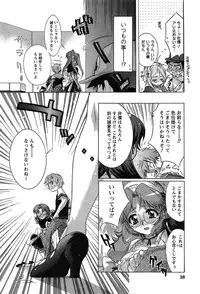 [Honda Arima] HAKONDE-NYANKO!