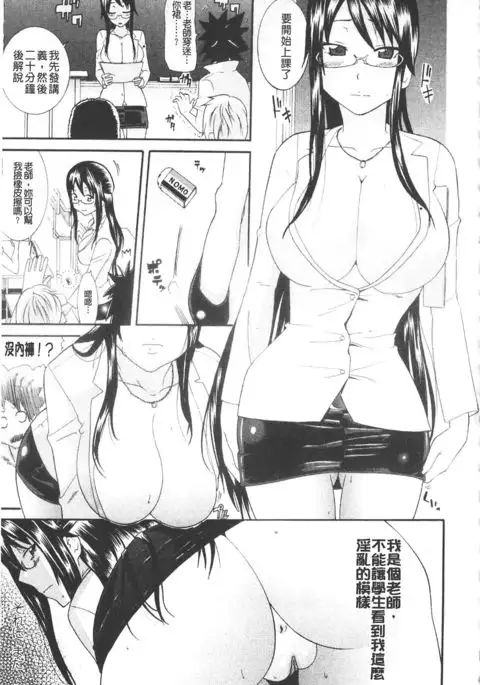 Ane Kano | 姐姐女友