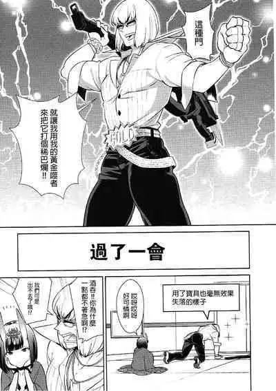 Oubanburumai Zenbumori