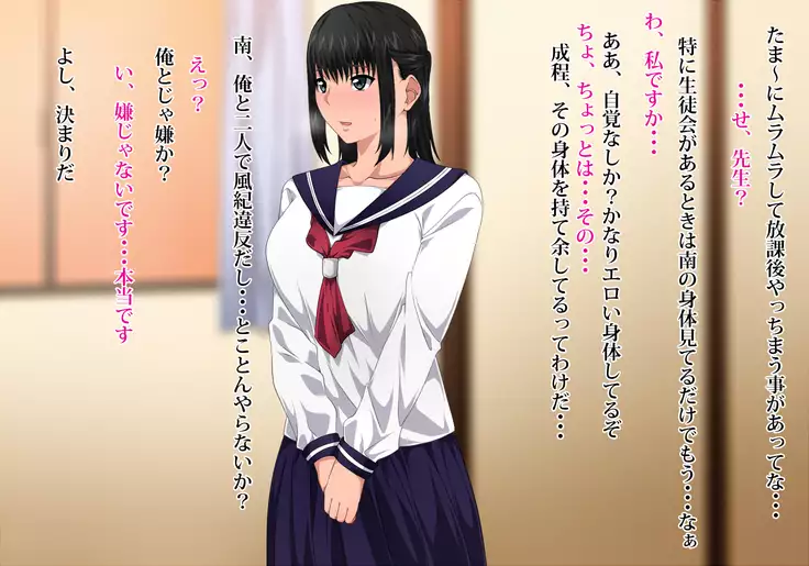 Seitokaichou no Fuuki Ihan