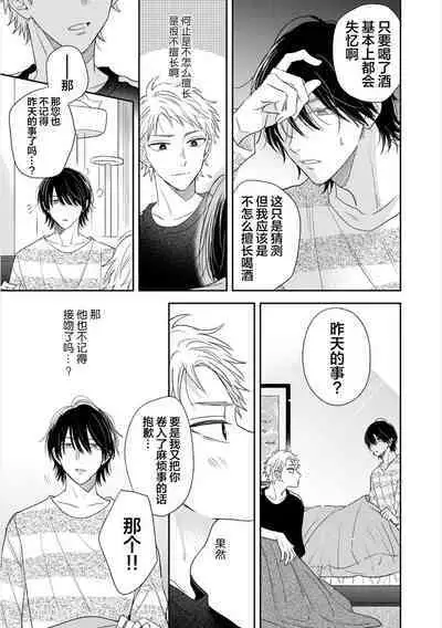 Dakasete Kudasai Furutaka Shunin｜请让我抱您古高主任