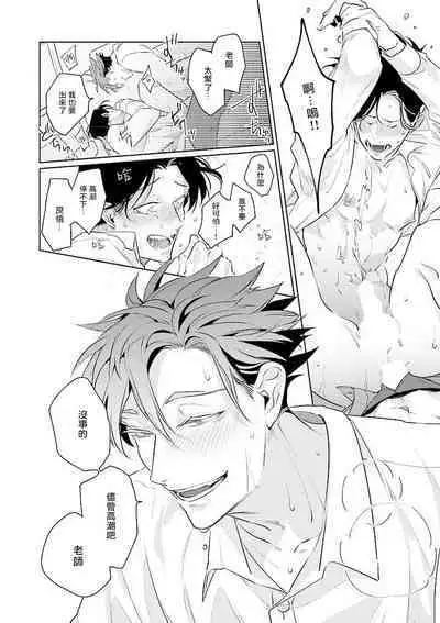 [Tonoka Mottasu] Zoku Ore no Seito wa Kawaikunai | 我的学生一点也不可爱 续篇 Ch. 1-3 + 番外 + 4-5 + 折页 [Chinese] [冒险者公会] [Digital]