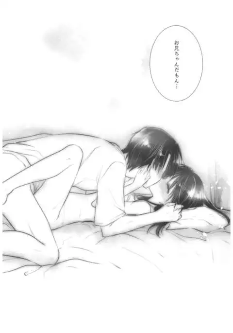 Oyasumi Sex Soushuuhen