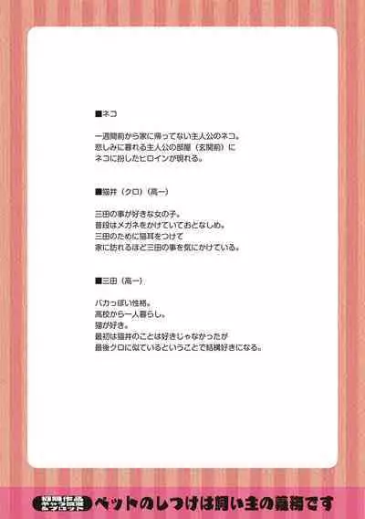 Watashi no Torokeru Shikyuu ni Hatsu Kiss Shite - Kiss my tender womb for the first time