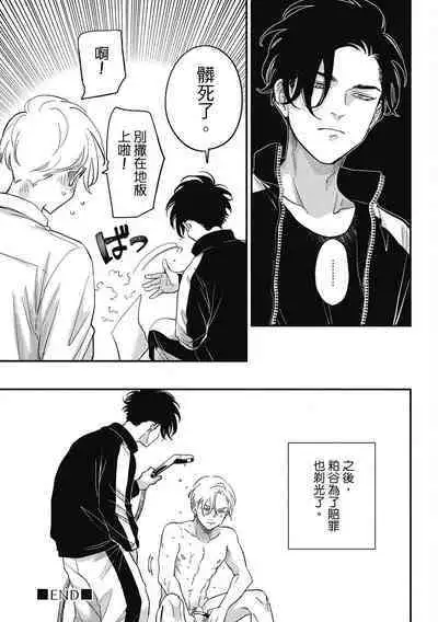 Happy Kuso Life 3 | 極樂鳥日子 3