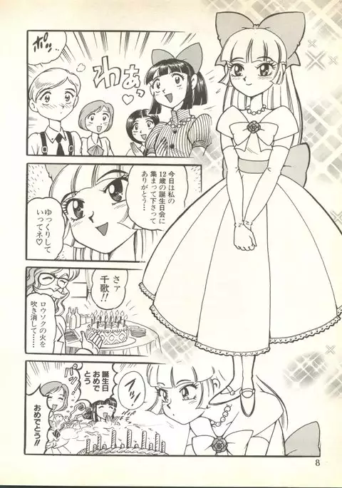 Pai;kuu 1999 October Vol. 22