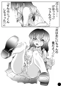 [Gthtrn] DISHIRO (Mobile Suit Gundam SEED Destiny) [Digital]