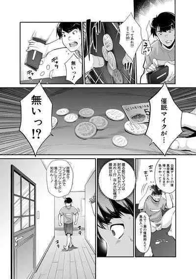 Gal na Imouto wa Saimin Play de Ikimakuru! - Gal sister cums in hypnotic play