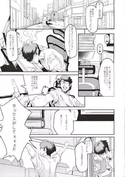 [肉世界 (伊翁)] 誘妻