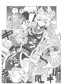 Oshioki Ranmia | 惩罚♥蓝米亚