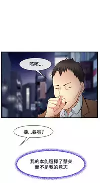 中文韩漫 他與她 Ch.0-5 [Chinese]