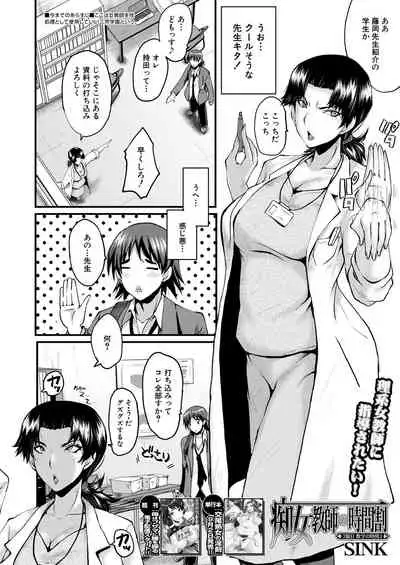 COMIC Mugen Tensei 2021-09