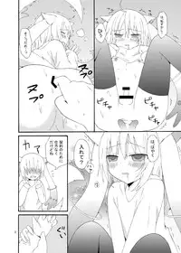 [Orugouru (Ootsuki Ryouko)] Boku to Keiyaku Shitekudasai Kyubey de Otokonoko (Puella Magi Madoka Magica) [Digital]