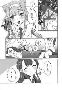 (C94) [Akaringo-chan (Mikorin)] Kawaii Kawaii Watashi no Tenshi-chan-tachi (Hugtto! PreCure)