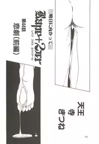 (C64) [Wakuwaku Doubutsuen (Tennouji Kitsune)] Tennouji Kitsune Mishuuroku Sakuhinshuu Ge no Maki