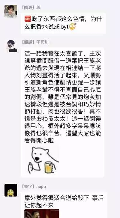 Pussy King Sama no Akuheki | PUSSY KING殿下的惡癖 Ch. 0-3