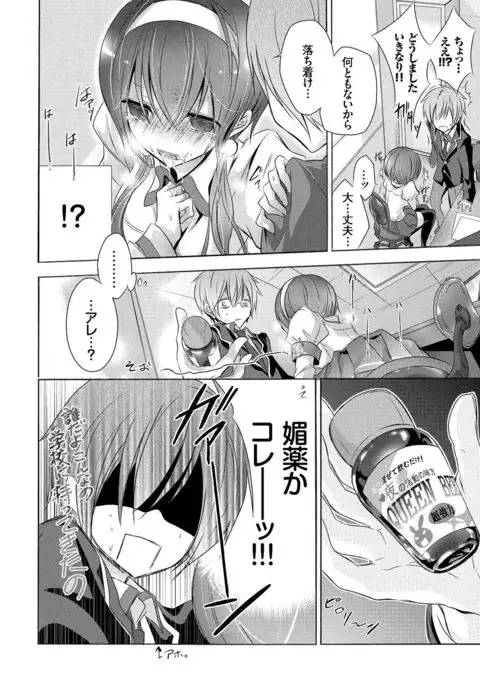 Kyuuai Shoujo - Girl's hitting on me.