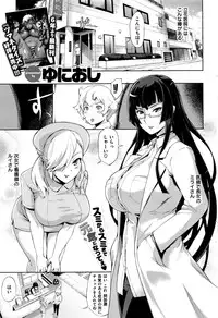 COMIC Shitsurakuten 2016-11