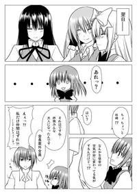 [Lapis Lazuli (Tukazi)] Seitokai no Harem (Seitokai no Ichizon) [Digital]