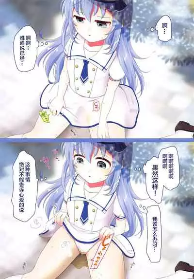 (Akihabara Chou Doujinsai) [mikkyway (mikky)] Oshikko Gaman Dekiru kana? (Gochuumon wa Usagi desu ka?) [Chinese] [白杨汉化组]