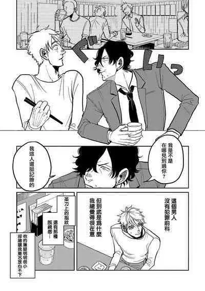 [Nola Obake] M no Kyouten | M的教典 Ch. 1-6 [Chinese] [冒险者公会] [Digital] [完结]