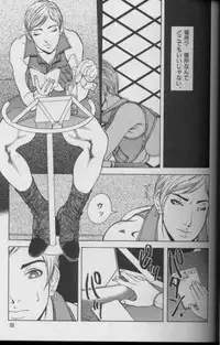 [Suna] Feminism Sex Machine