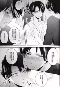 (SPARK12) [UNAP! (Maine)] Hoshi e cho ni onegai ~tsu! | 向星兵长许愿！ (Shingeki no Kyojin) [Chinese]