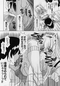 Comic Masyo 2004-08