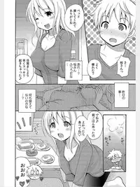 COMIC Kaupania Vol.8 [Digital]