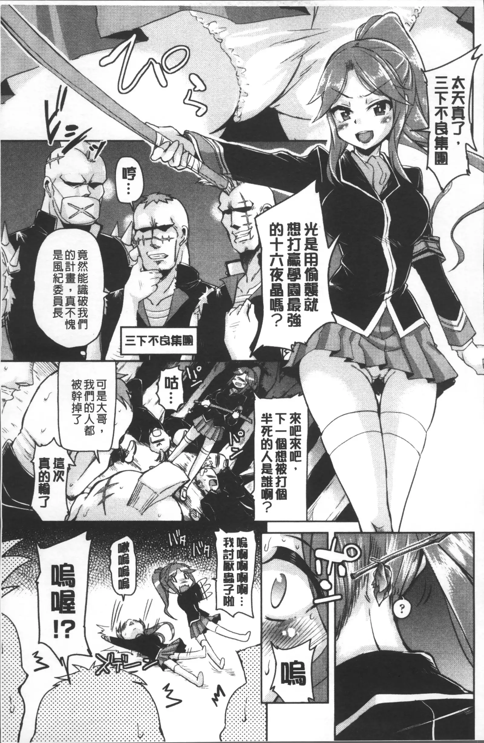 Houkago no Sangatsu Usagi-tachi