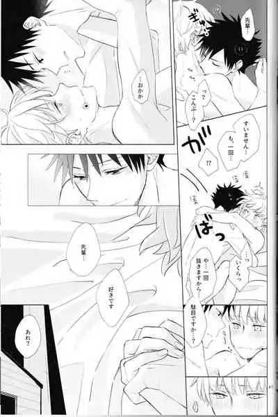 [Romonemo] (Romonemodesu) I have to tell you! (Jujutsu Kaisen)