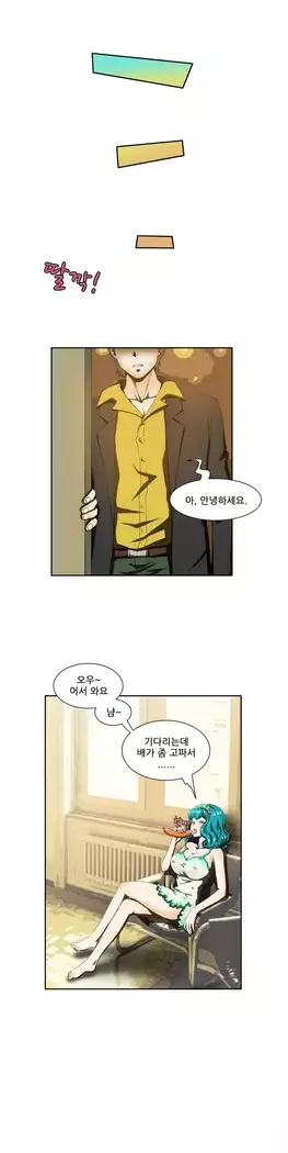 Dangerous Audition Ch.1-13