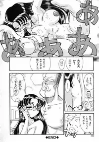 [Itaba Hiroshi] Ero Baka Nisshi