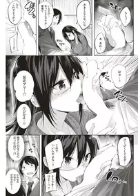 COMIC Kairakuten BEAST 2017-03 [Digital]