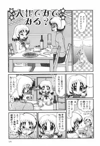 [Yamazaki Umetarou] Sore Nante Eroge?