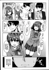 [Unasaka] CheerUp ♥ Osananajimi (Comic Koh Vol. 2) [Chinese] [Drz漢化]