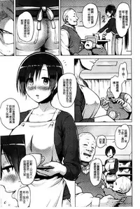 [Yuugiri] Kairaku Holic - Pleasure Holic | 快樂成癮症 [Chinese]