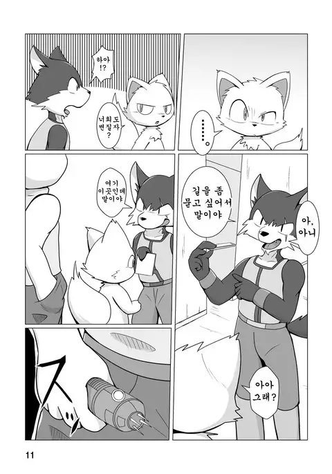 機械たちのたわむれ