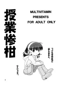 [MULTIVITAMIN] Jugyou Sankan DL ban (Original)