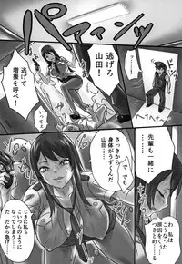 [Shibire Hitsuji] Kansen Sodom - Infection SODOM