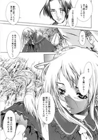 [Sumita Kazuasa / Sumita Kazasa] Flower Claw [Uncensored]