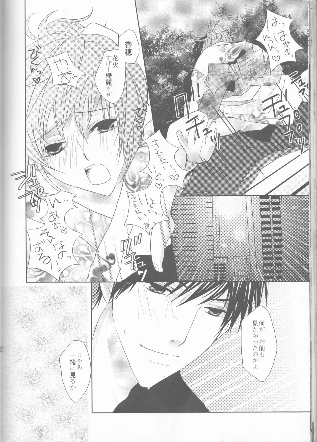 Nassumire