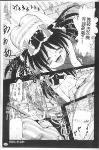 [Bow Rei] Shou Koujo Miyuki ~Hakkou Shoujo Ryoujoku Monogatari~ | 娼公女美幸 ～薄幸少女凌辱物語～ [Chinese]