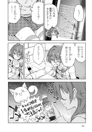 Genkai 5-byō mae! "Omorashi" Shoujo Anthology Comic