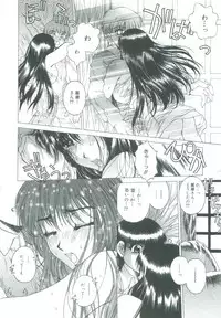 [Narita Kyousha] Bietsu no Toiki