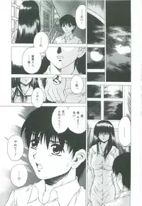 [Narita Kyousha] Bietsu no Toiki