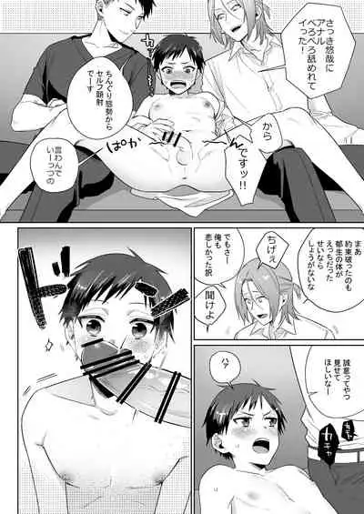 素人、縦割れアナル開発日記