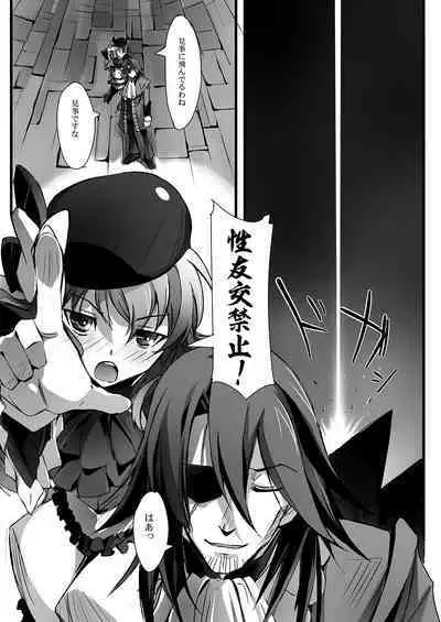 Renai Kakumei - LOVE REVOLUTION