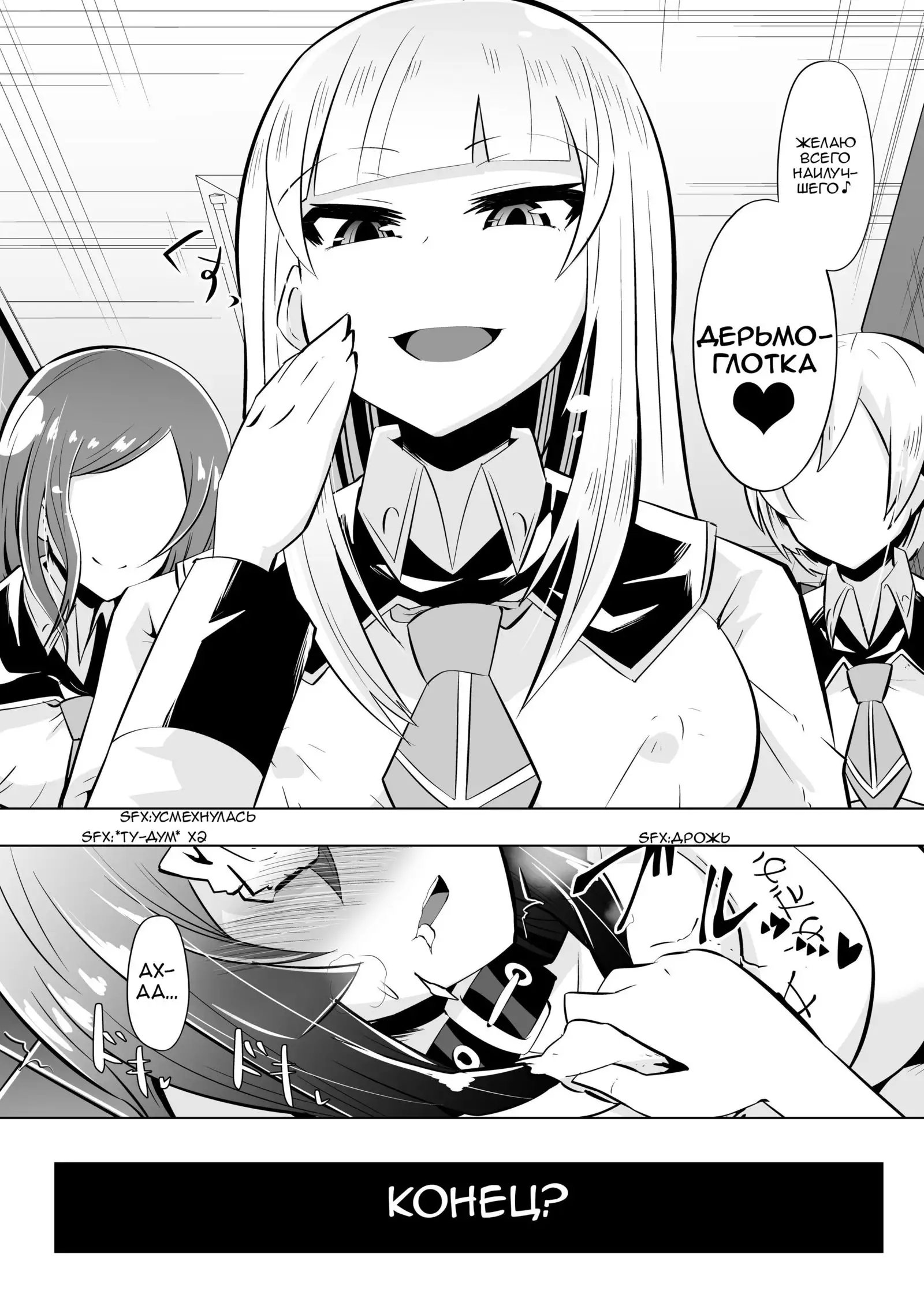 Medaka The End 2 | Конец медаки 2